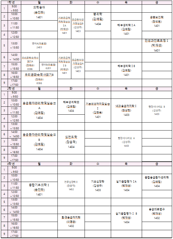 2021-1 학기 시간표.png