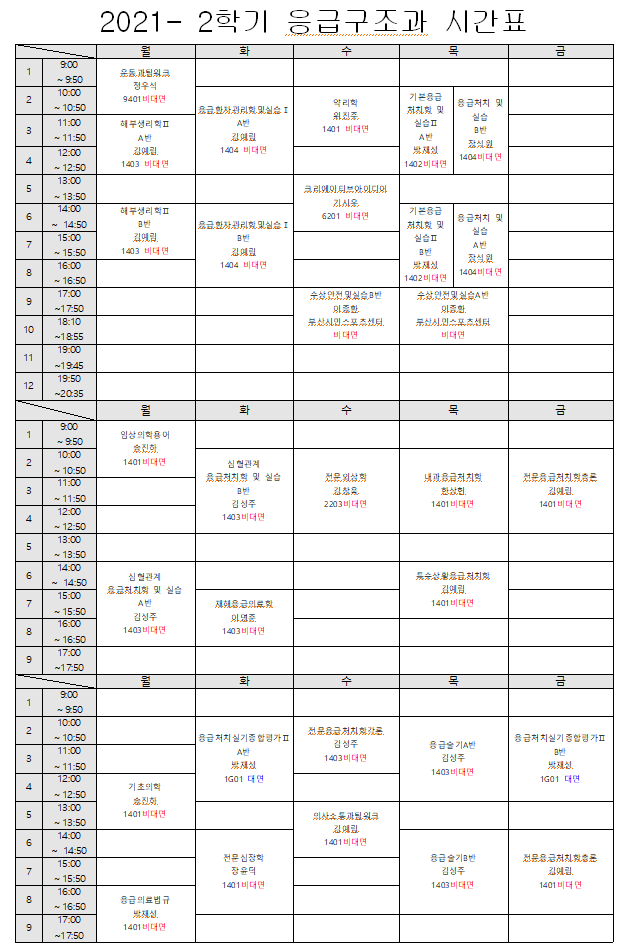 2021 2학기 1주차.png